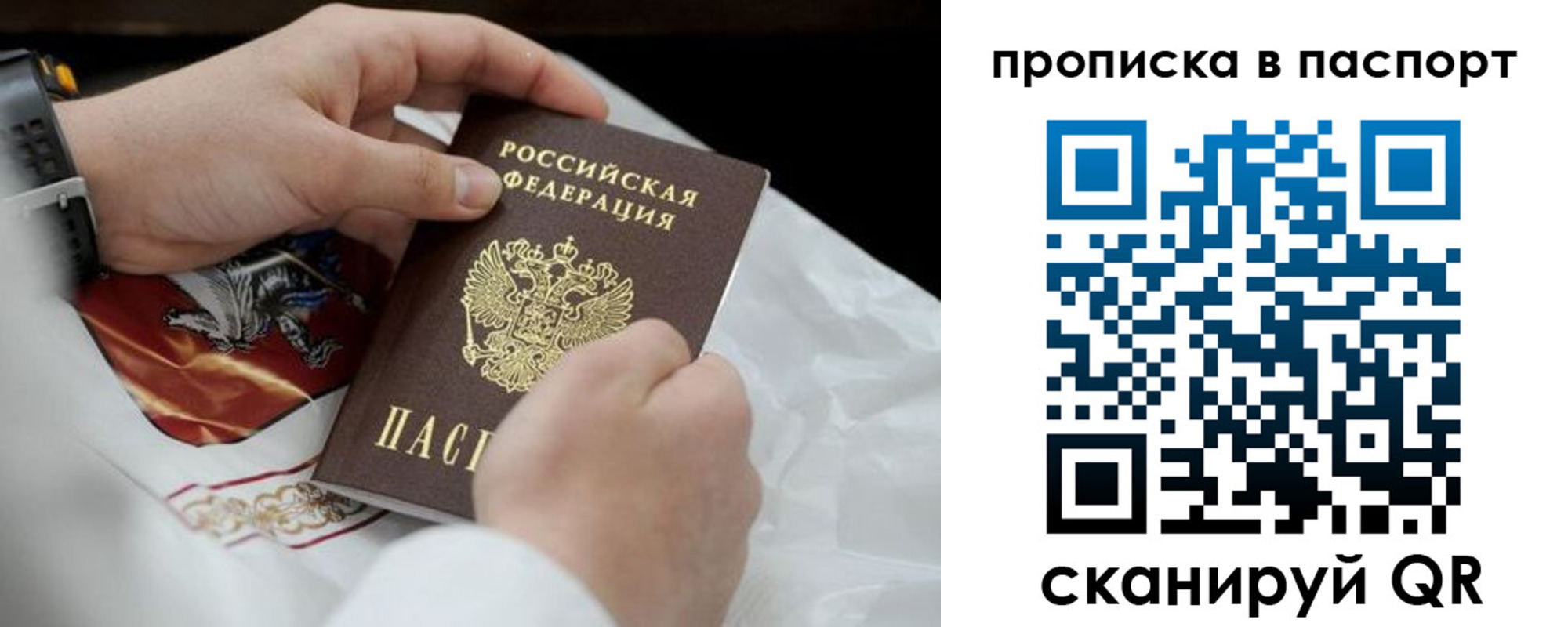 прописка законно в Кукморе