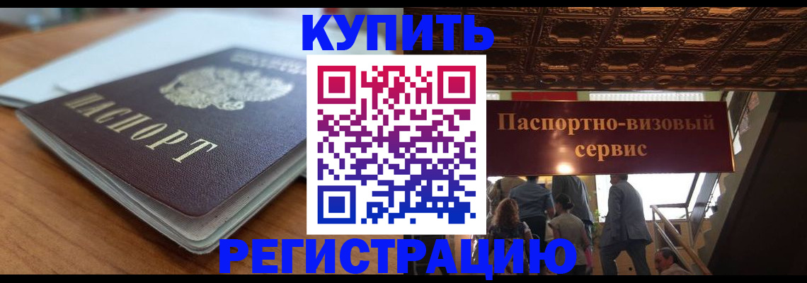 временная регистрация для школы в Кукморе