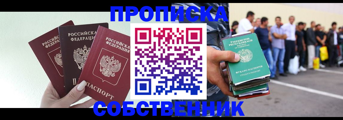 временная регистрация для всех в Кукморе