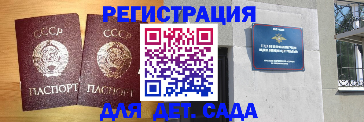 регистрация для школы в Кукморе