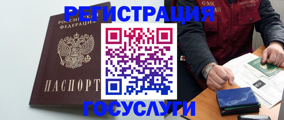 временная регистрация в квартире в Кукморе