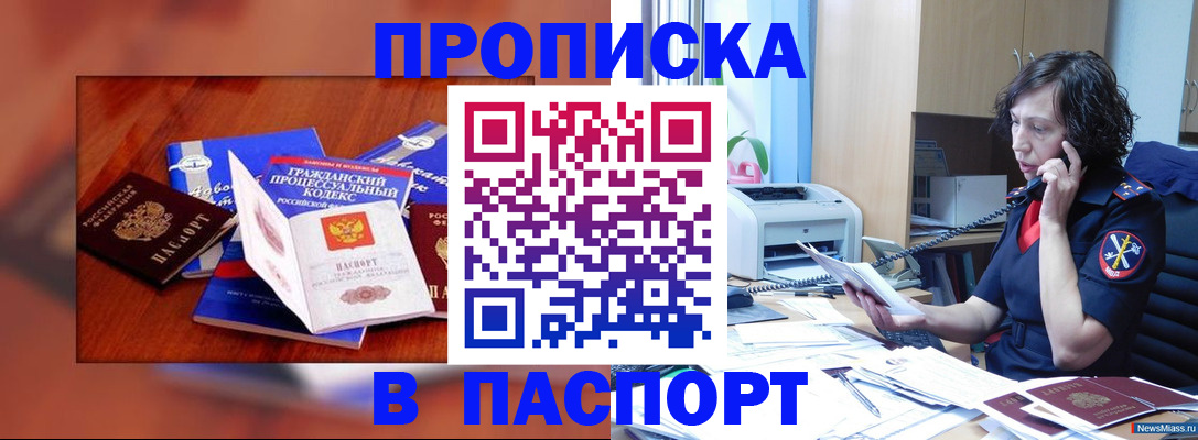 временная регистрация гарантия в Кукморе